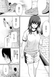 Page 133 of Iro Gonomi - Make love to me - preview thumbnail