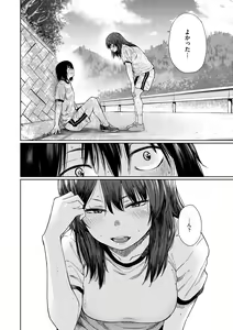 Page 134 of Iro Gonomi - Make love to me - preview thumbnail