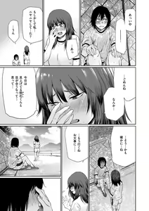 Page 135 of Iro Gonomi - Make love to me - preview thumbnail