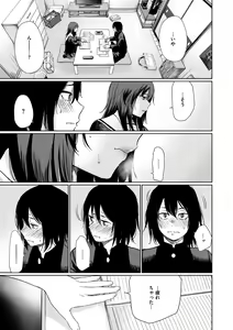 Page 139 of Iro Gonomi - Make love to me - preview thumbnail