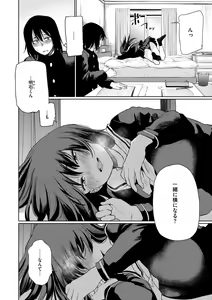 Page 140 of Iro Gonomi - Make love to me - preview thumbnail