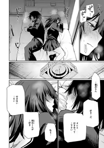 Page 142 of Iro Gonomi - Make love to me - preview thumbnail