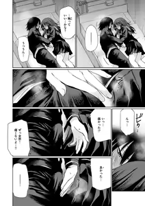 Page 146 of Iro Gonomi - Make love to me - preview thumbnail