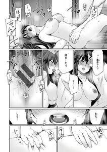 Page 152 of Iro Gonomi - Make love to me - preview thumbnail