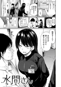 Page 157 of Iro Gonomi - Make love to me - preview thumbnail