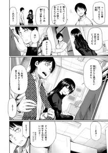Page 158 of Iro Gonomi - Make love to me - preview thumbnail