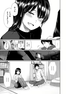 Page 159 of Iro Gonomi - Make love to me - preview thumbnail