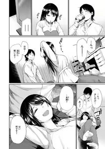 Page 160 of Iro Gonomi - Make love to me - preview thumbnail