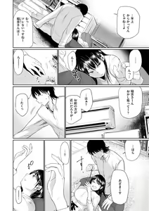 Page 162 of Iro Gonomi - Make love to me - preview thumbnail