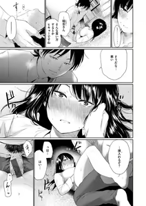 Page 171 of Iro Gonomi - Make love to me - preview thumbnail