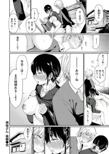 Page 34 of Iro Gonomi - Make love to me - preview thumbnail