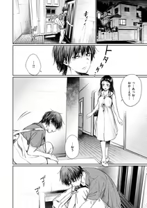 Page 38 of Iro Gonomi - Make love to me - preview thumbnail