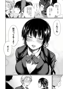 Page 4 of Iro Gonomi - Make love to me - preview thumbnail