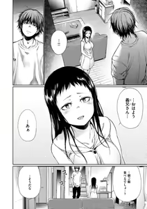 Page 52 of Iro Gonomi - Make love to me - preview thumbnail