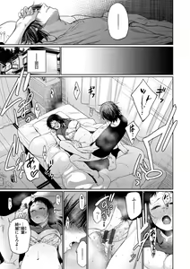 Page 57 of Iro Gonomi - Make love to me - preview thumbnail
