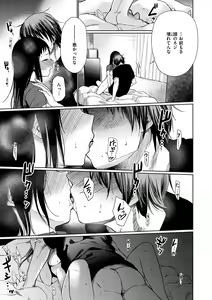Page 67 of Iro Gonomi - Make love to me - preview thumbnail