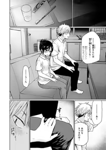 Page 98 of Iro Gonomi - Make love to me - preview thumbnail