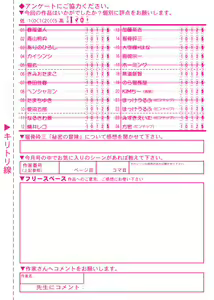 Page 396 of COMIC RiN 2009-12 - preview thumbnail