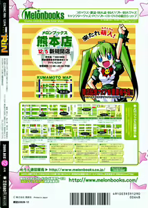 Page 398 of COMIC RiN 2009-12 - preview thumbnail