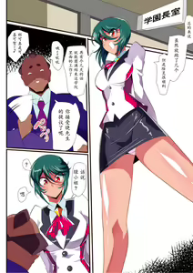 Page 9 of Taimadouteishi Midori Ero 02 JK Taimashi VS Futanari Choukyoushi - preview thumbnail
