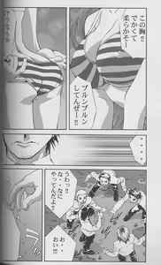 Page 7 of Inkou Kagai Jugyou - preview thumbnail