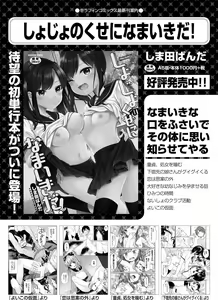 Page 168 of COMIC AUN 2021-02 - preview thumbnail