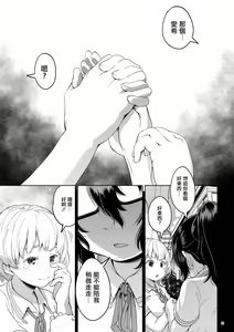 Page 14 of Byousoku de Osu Ochi suru InCha na Futanarikko Kanzenban - preview thumbnail