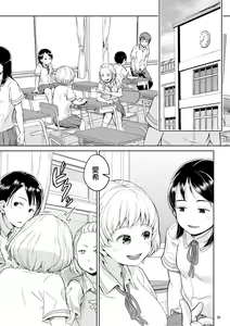 Page 40 of Byousoku de Osu Ochi suru InCha na Futanarikko Kanzenban - preview thumbnail