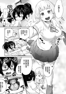 Page 4 of Byousoku de Osu Ochi suru InCha na Futanarikko Kanzenban - preview thumbnail