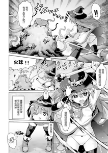 Page 13 of Tensai mado shojo no yuutsu - preview thumbnail