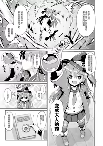 Page 30 of Tensai mado shojo no yuutsu - preview thumbnail