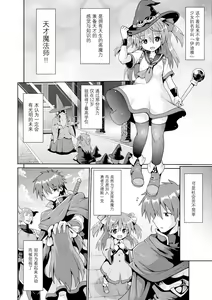 Page 3 of Tensai mado shojo no yuutsu - preview thumbnail