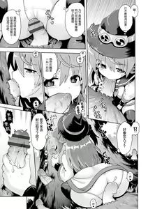 Page 10 of Tensai mado shojo no yuutsu - preview thumbnail