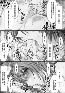 Page 11 of Astral Bout Ver.31 - preview thumbnail