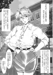 Page 2 of Onna Kyoushi Ryoujoku Enchitai - preview thumbnail