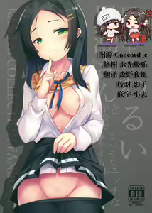Doukyuusei no Warui Kuroshio-san to Gakkou de Kossori Ecchi na Koto o Suru Hon - hentai manga cover image