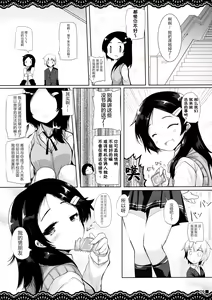 Page 11 of Doukyuusei no Warui Kuroshio-san to Gakkou de Kossori Ecchi na Koto o Suru Hon - preview thumbnail