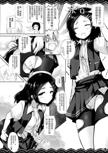 Page 19 of Doukyuusei no Warui Kuroshio-san to Gakkou de Kossori Ecchi na Koto o Suru Hon - preview thumbnail
