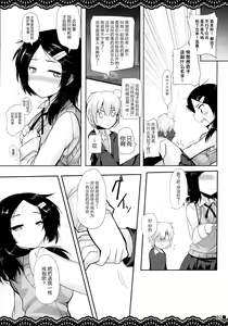 Page 29 of Doukyuusei no Warui Kuroshio-san to Gakkou de Kossori Ecchi na Koto o Suru Hon - preview thumbnail