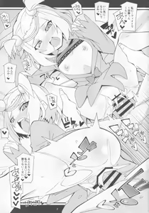 Page 7 of Yon ka Go Yorozu Works - preview thumbnail