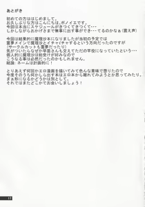 Page 16 of Anta mo Majitte Ikinasai - preview thumbnail