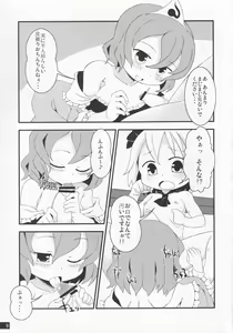 Page 8 of Otawamure ni Tsukiau no mo Taihen ne - preview thumbnail