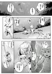 Page 101 of Torokase Orgasm (decensored) - preview thumbnail