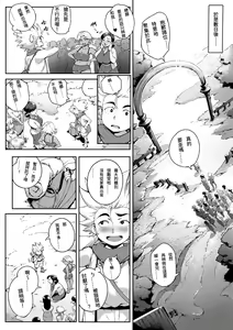 Page 114 of Torokase Orgasm (decensored) - preview thumbnail