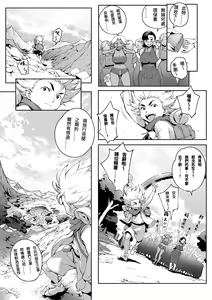 Page 115 of Torokase Orgasm (decensored) - preview thumbnail