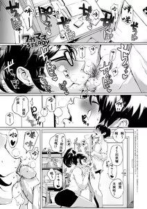 Page 147 of Torokase Orgasm (decensored) - preview thumbnail