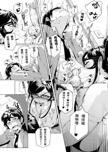 Page 159 of Torokase Orgasm (decensored) - preview thumbnail