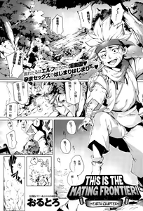 Page 37 of Torokase Orgasm (decensored) - preview thumbnail