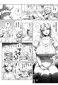 Page 39 of Torokase Orgasm (decensored) - preview thumbnail