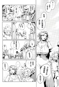 Page 41 of Torokase Orgasm (decensored) - preview thumbnail